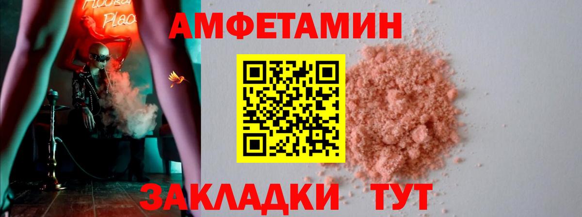 Урай  АМФ  Вход с VPN  Амфетамин VHQ 
