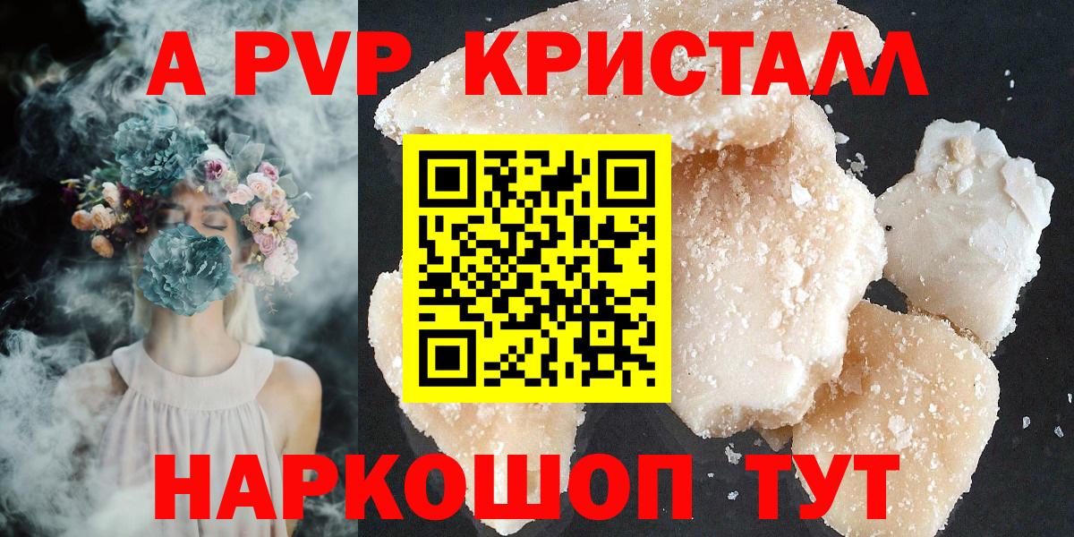 APVP  Урай  Alpha PVP VHQ  APVP Соль  Alpha PVP Crystall 