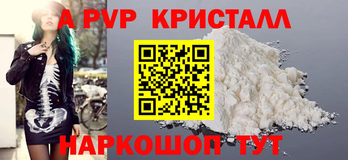 Урай  Alfa_PVP крисы CK  APVP Соль  Вход с VPN 
