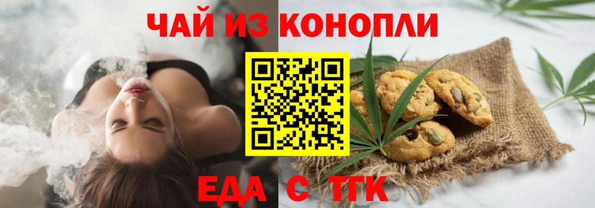 Урай  Печенье с ТГК марихуана  Вход с VPN 