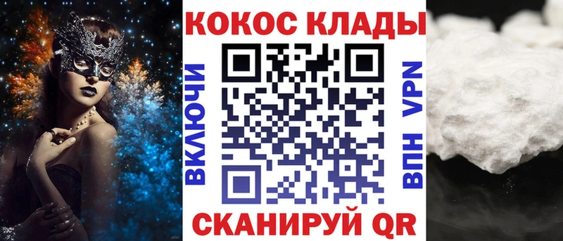 КОКАИН Эквадор  hydra зеркало  Урай 