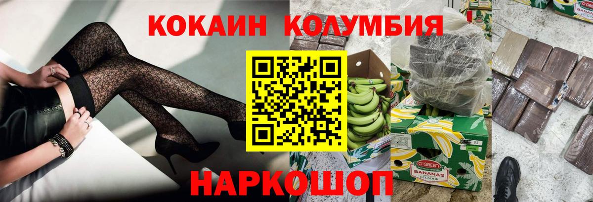 COCAIN FishScale Урай