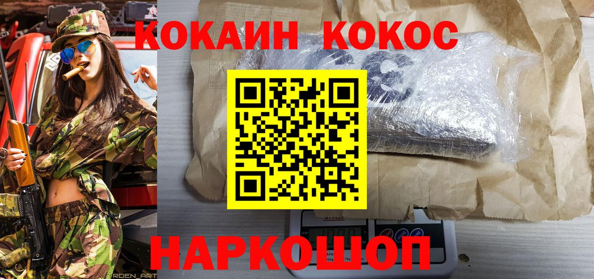 КОКАИН VHQ Урай