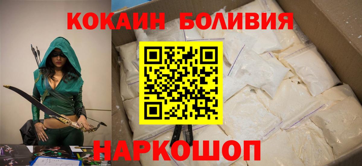 КОКАИН VHQ  Вход с VPN  где купить наркоту  КОКАИН Боливия  Урай 