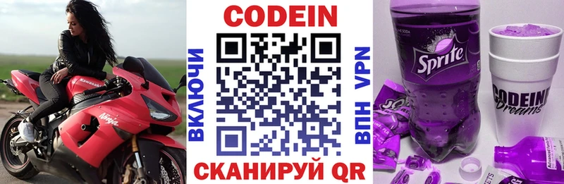 Кодеин напиток Lean (лин)  где найти наркотики  OMG ссылка  Урай 