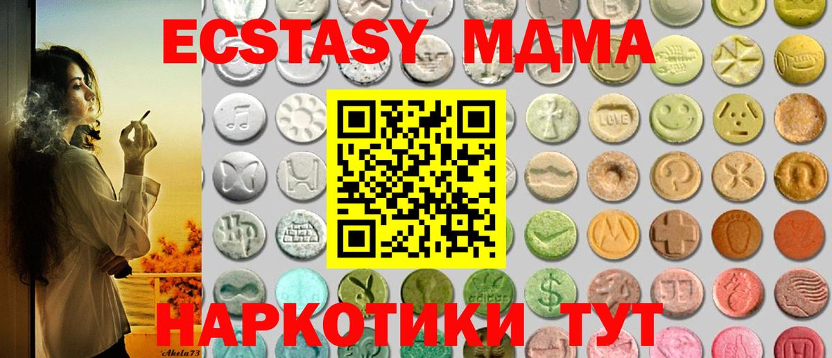 Урай  ЭКСТАЗИ 99%  Вход с VPN 