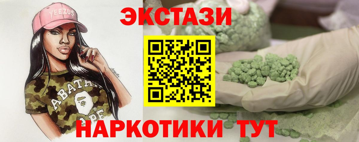 Экстази диски Урай
