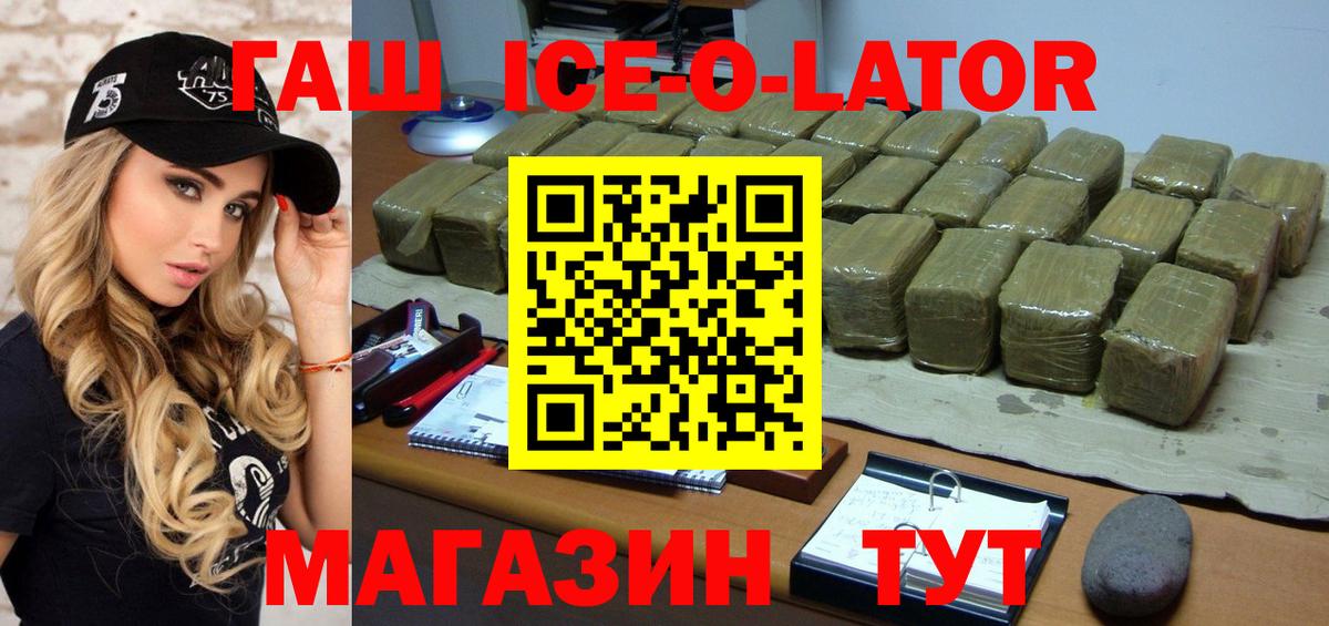 ГАШ VHQ  Вход с VPN  Гашиш гашик  Урай 