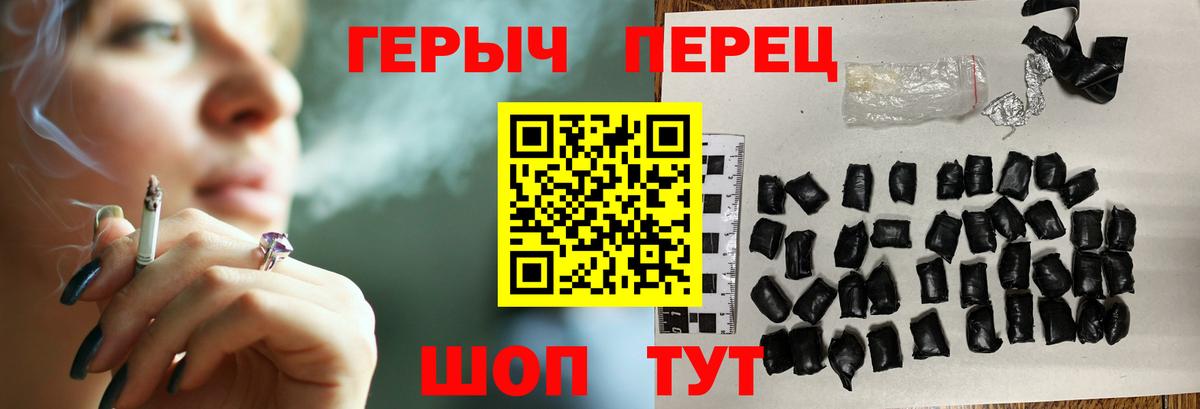 ГЕРОИН Heroin  Вход с VPN  Урай 
