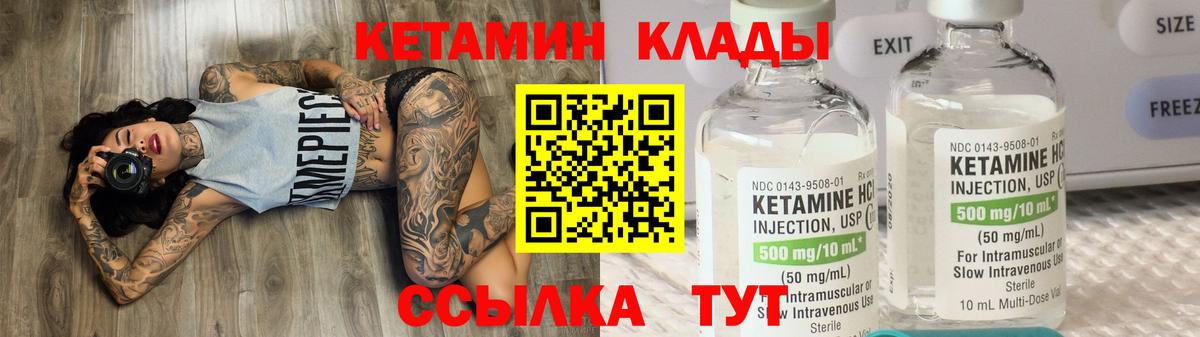 КЕТАМИН VHQ Урай