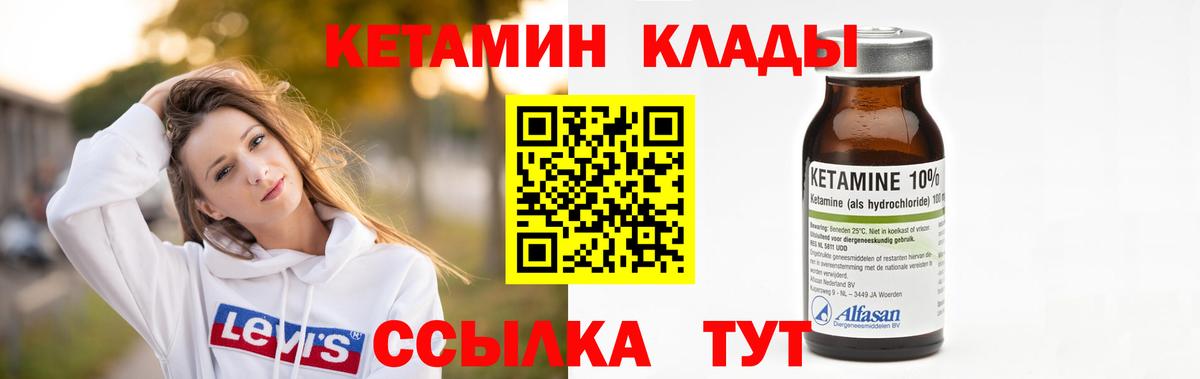 Кетамин VHQ Урай