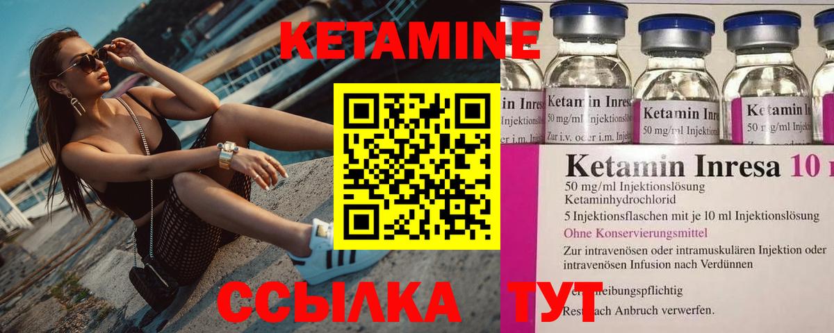 КЕТАМИН VHQ  Кетамин VHQ  Вход с VPN  Урай 