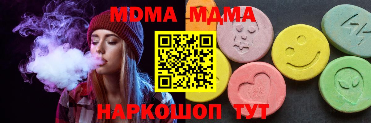 МДМА  MDMA VHQ  МДМА Molly  Вход с VPN  Урай 