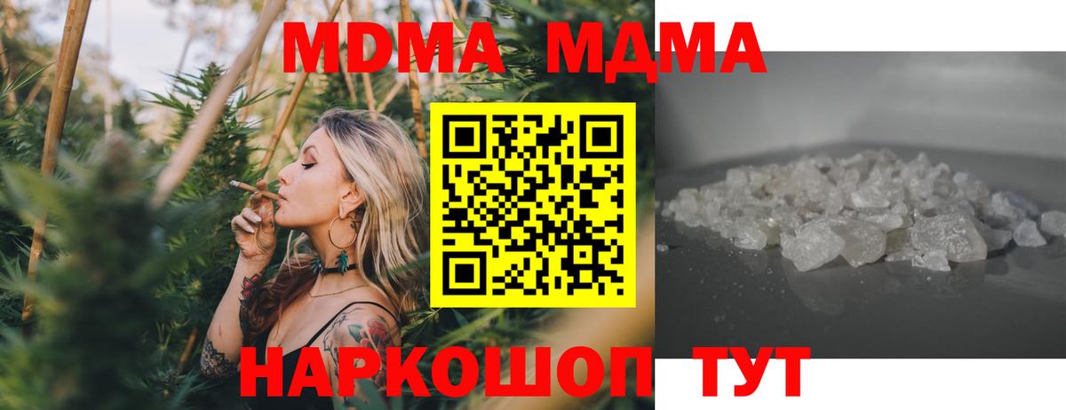 MDMA кристаллы  MDMA  Урай  МДМА crystal 