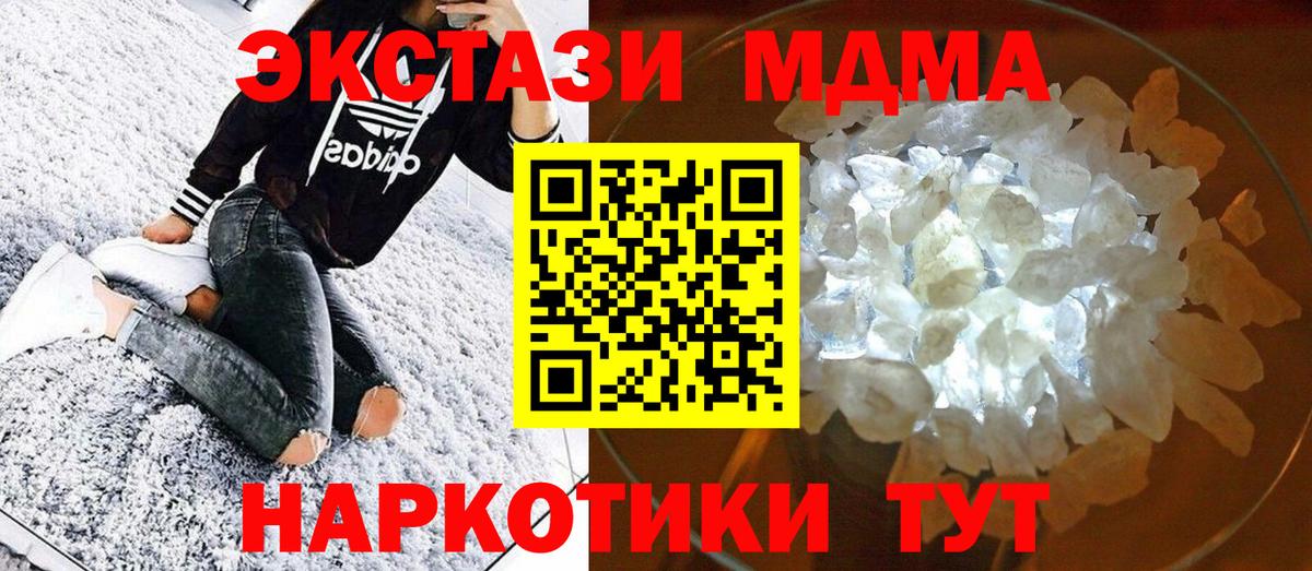 MDMA VHQ Урай