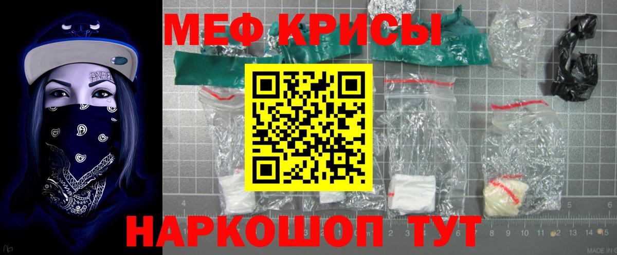 Меф мука  МЯУ-МЯУ кристаллы  Меф  Урай  Мефедрон 