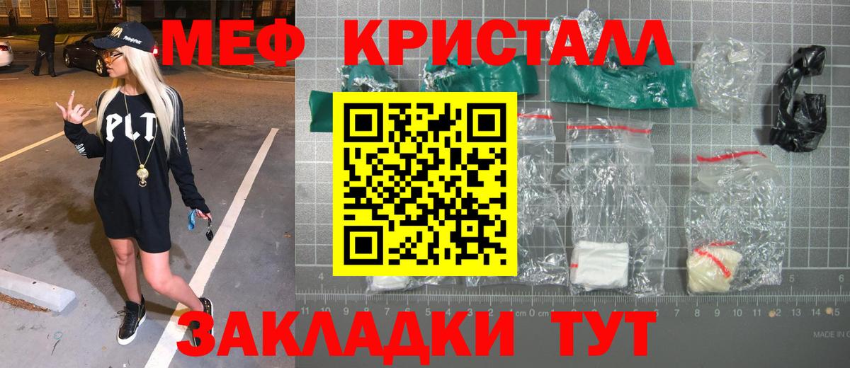 МЯУ-МЯУ  Мефедрон 4 MMC  Урай  Вход с VPN  Мефедрон mephedrone  МЕФ 