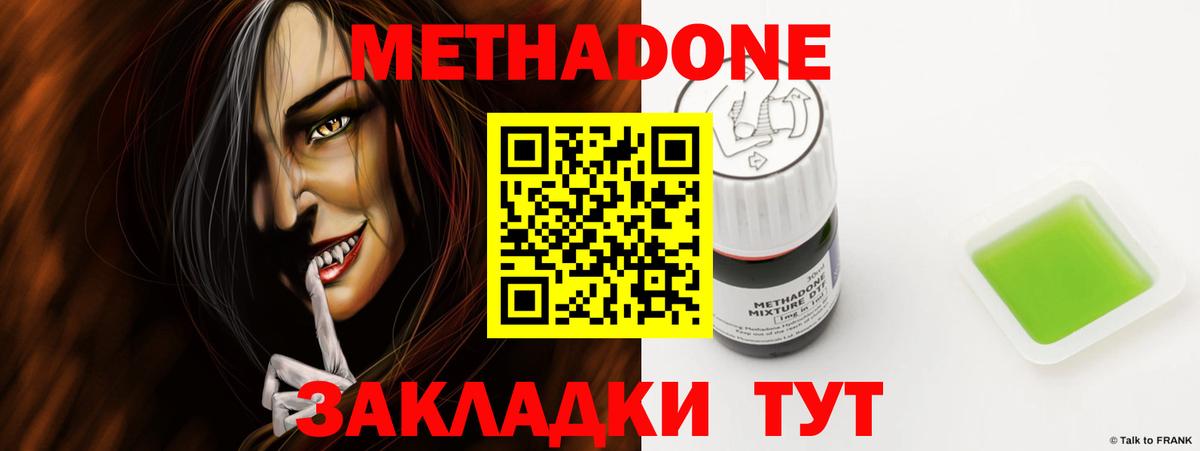 МЕТАДОН мёд  Вход с VPN  Урай  МЕТАДОН мёд 
