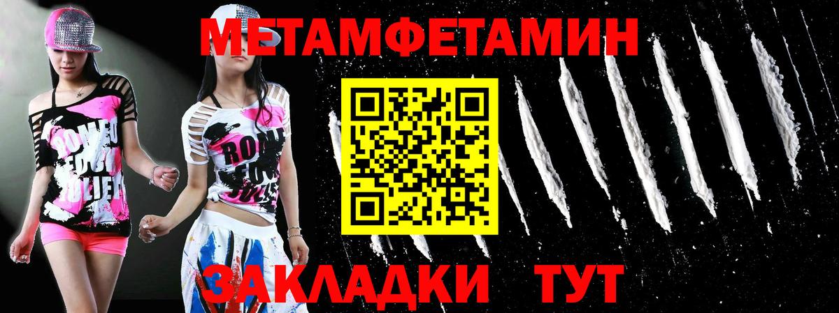 Первитин кристалл  Урай 