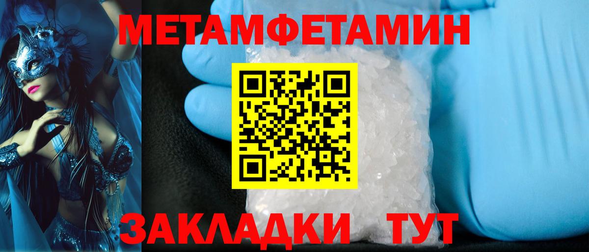 МЕТАМФЕТАМИН мет  МЕТАМФЕТАМИН мет  Вход с VPN  Урай 