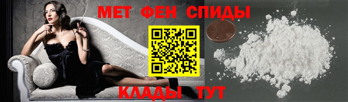 Первитин мет Урай