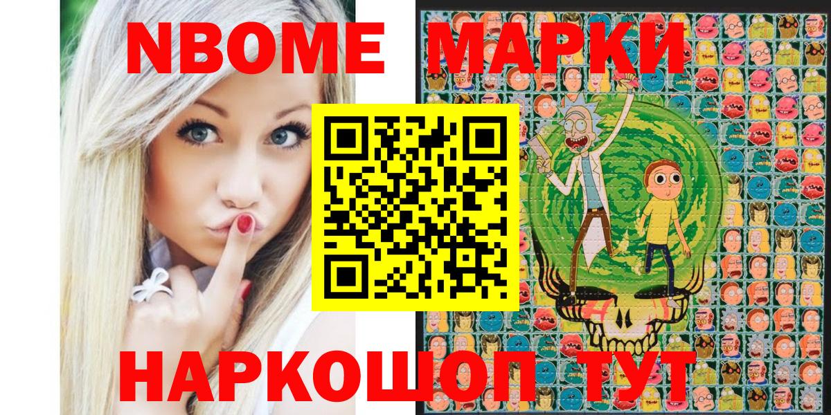 Урай  Марки NBOMe  Вход с VPN  Марки N-bome 1,8мг 