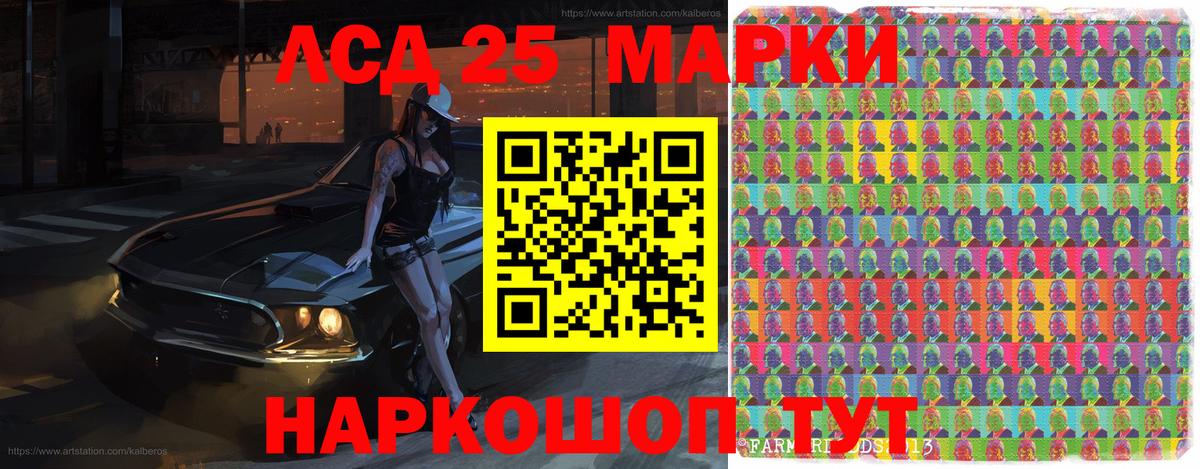 Марки N-bome 1,5мг Урай