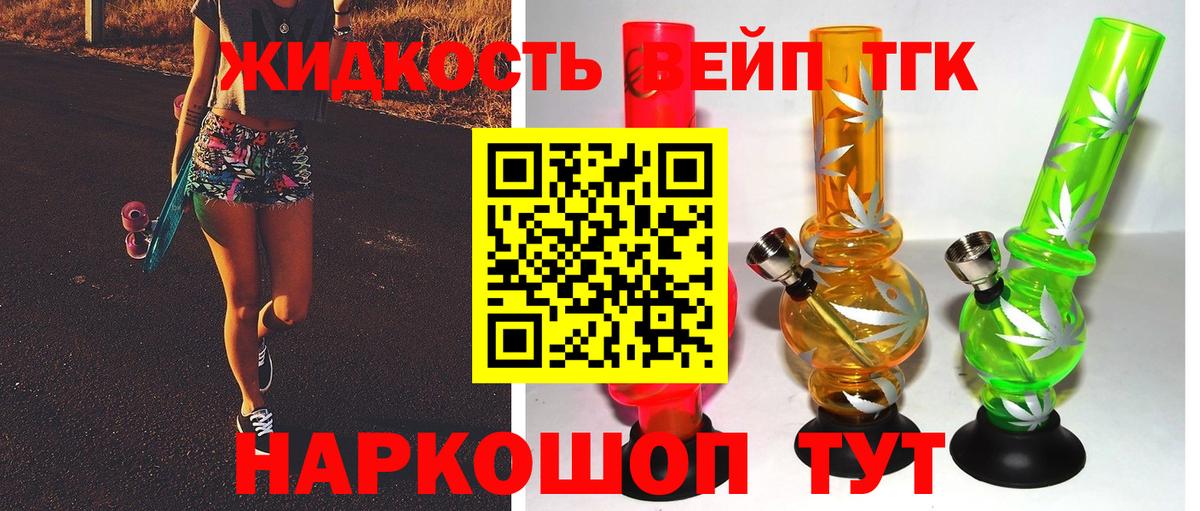 ТГК Wax  купить   Вход с VPN  Урай  ТГК вейп с тгк 