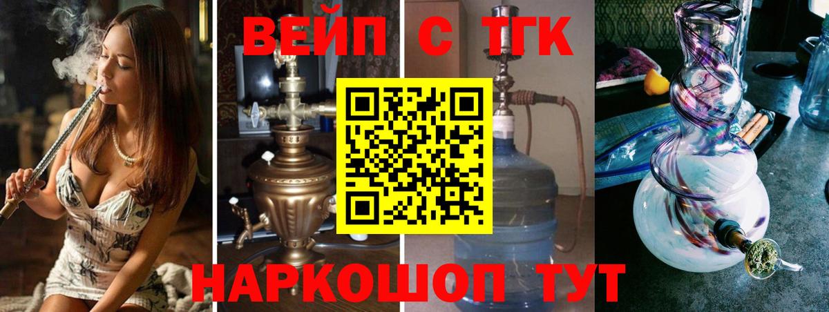 Дистиллят ТГК вейп с тгк Урай