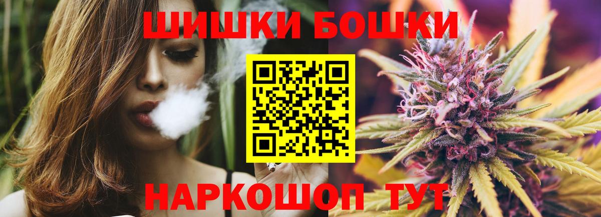 Бошки Шишки семена Урай