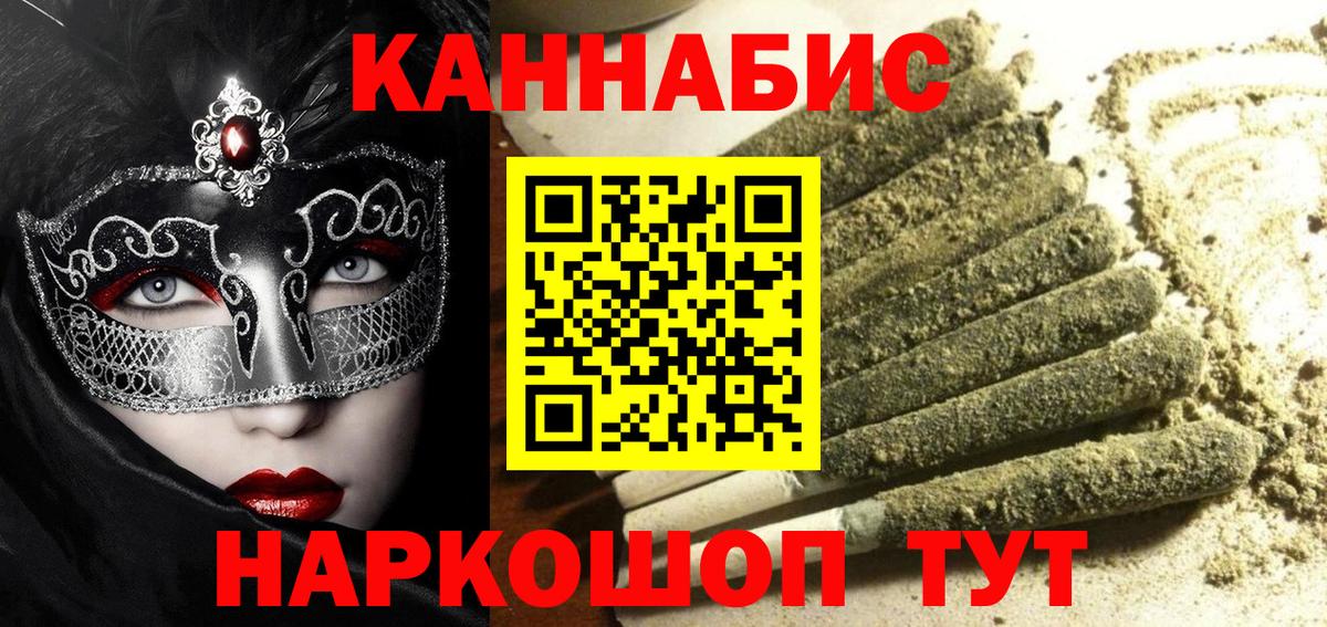 МАРИХУАНА AK-47 Урай